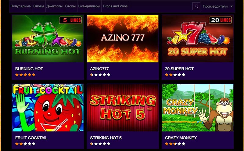 Игровые аппараты Azino 777
